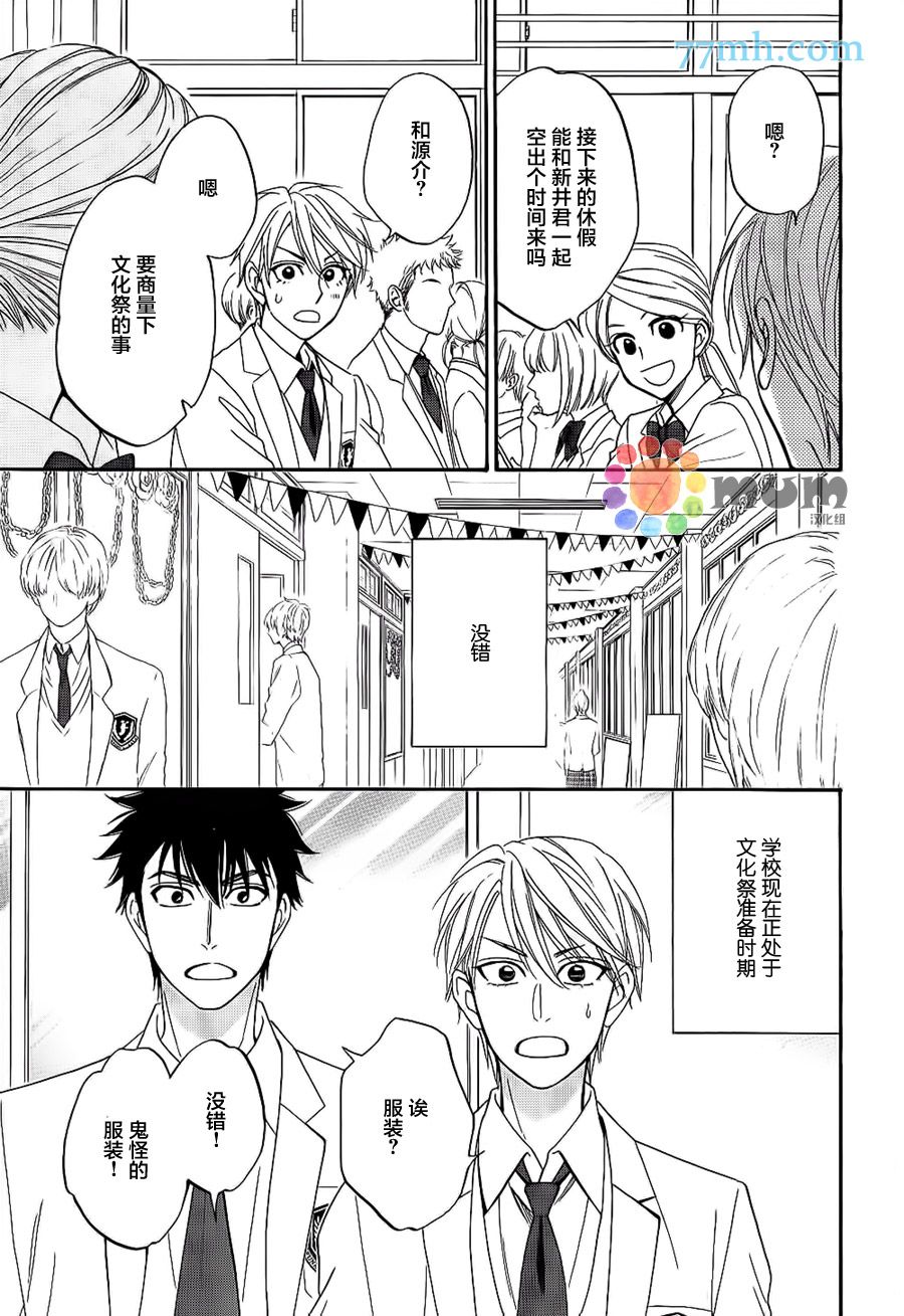 花恋长词韩漫全集-第20话无删减无遮挡章节图片 