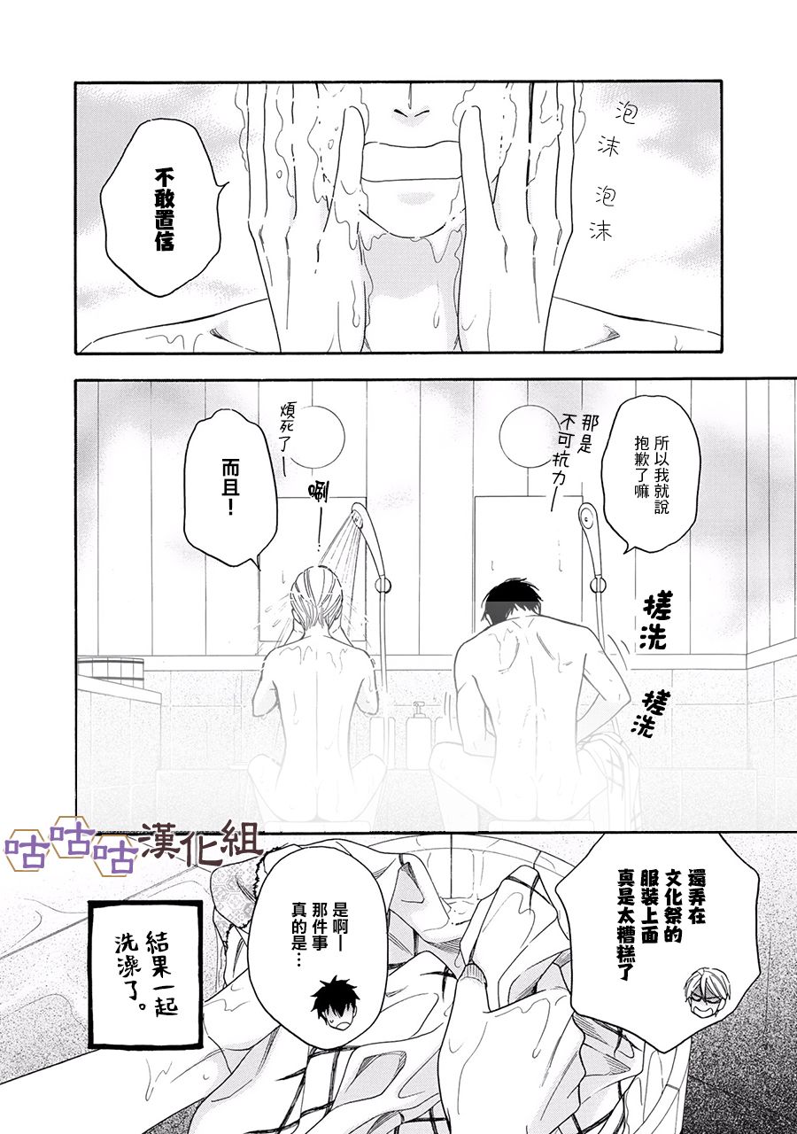 花恋长词韩漫全集-第21话无删减无遮挡章节图片 
