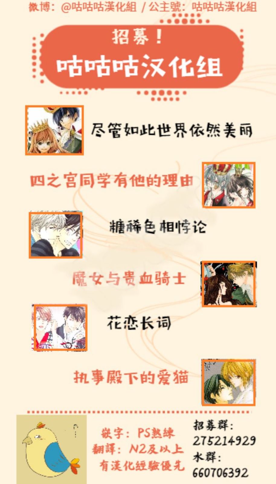 花恋长词韩漫全集-第21话无删减无遮挡章节图片 