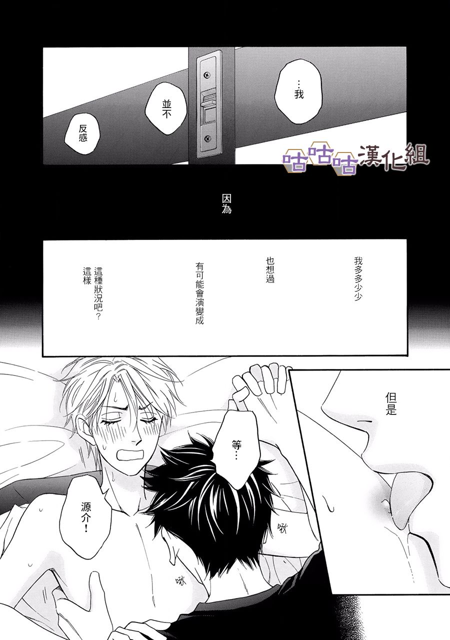 花恋长词韩漫全集-第21话无删减无遮挡章节图片 