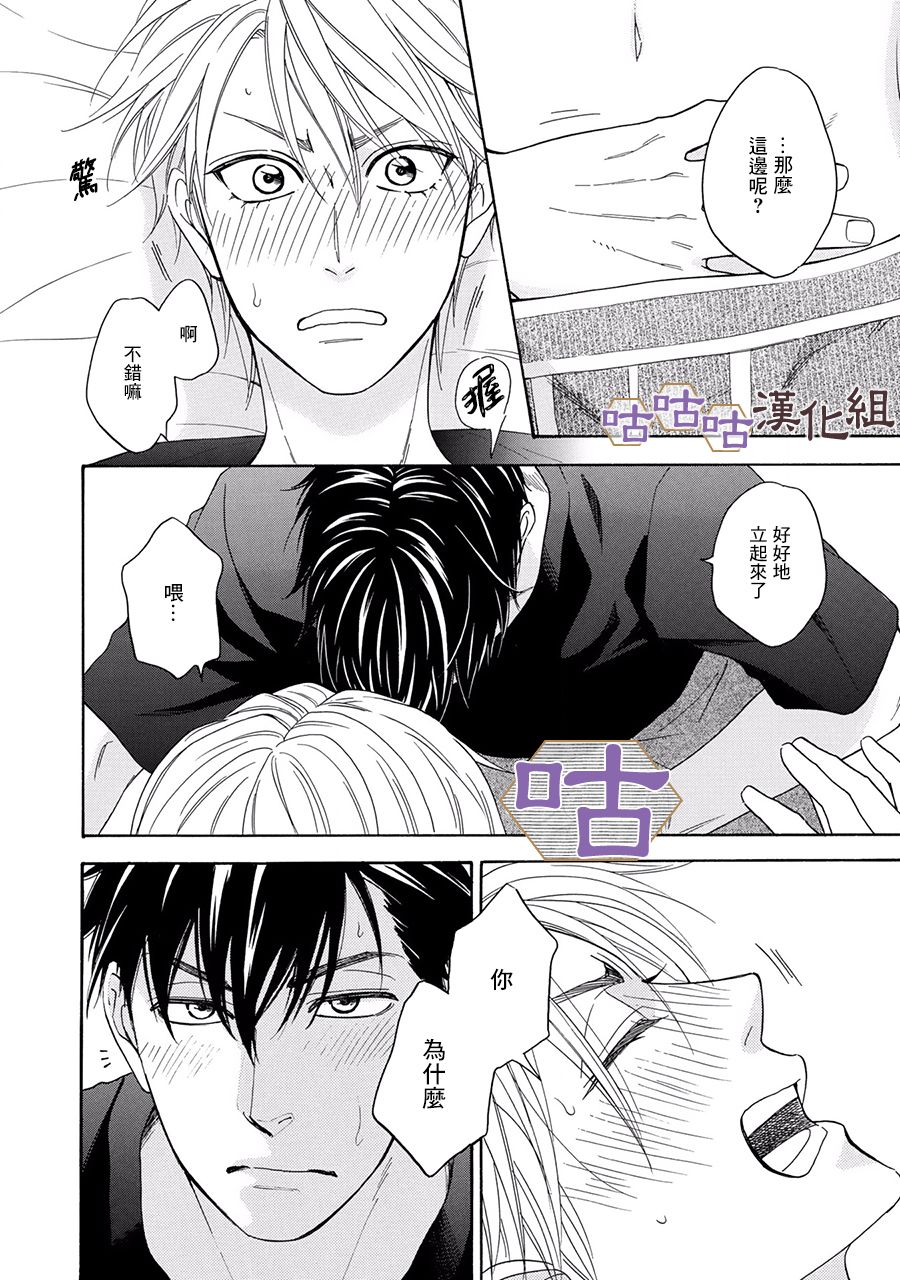 花恋长词韩漫全集-第21话无删减无遮挡章节图片 
