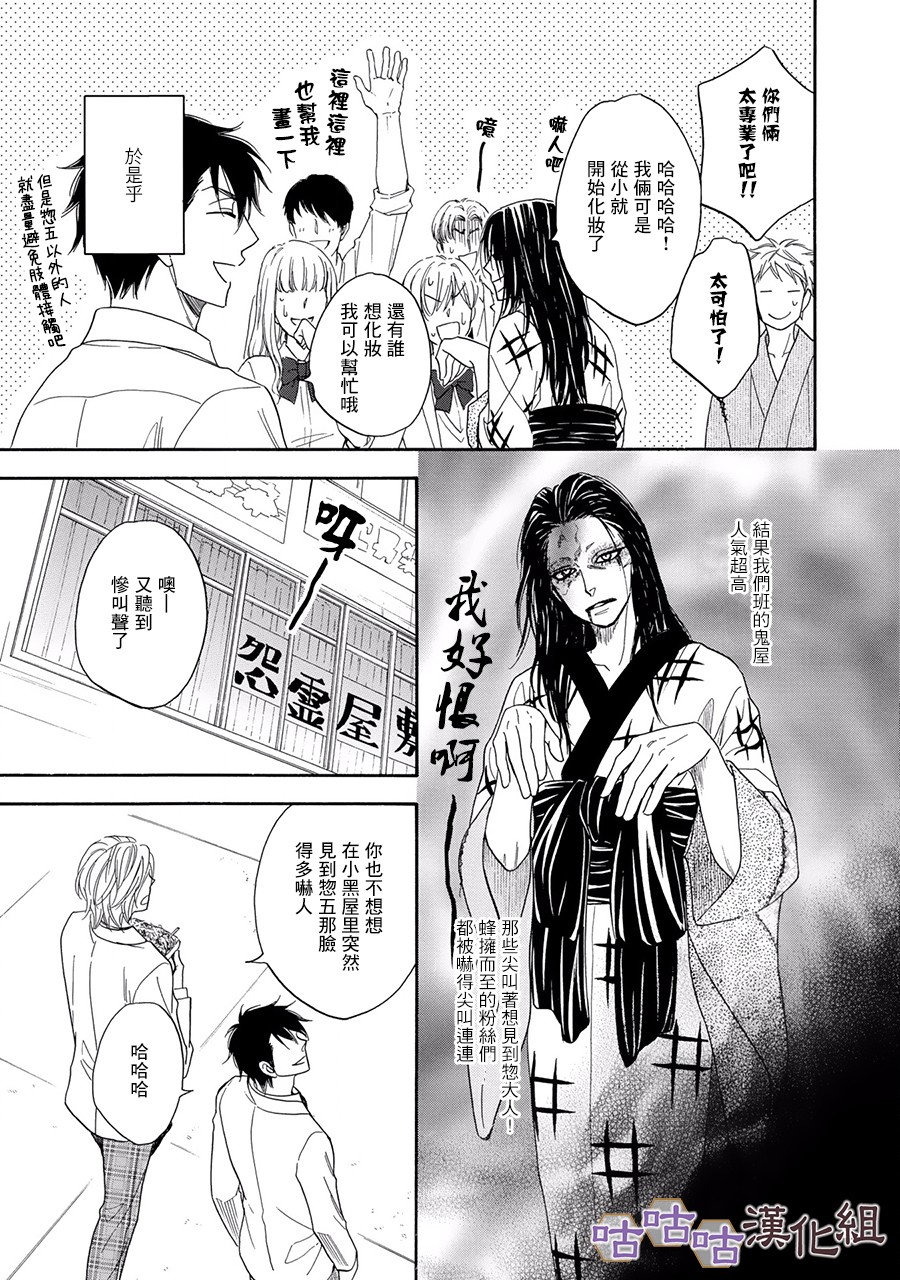 花恋长词韩漫全集-第22话无删减无遮挡章节图片 