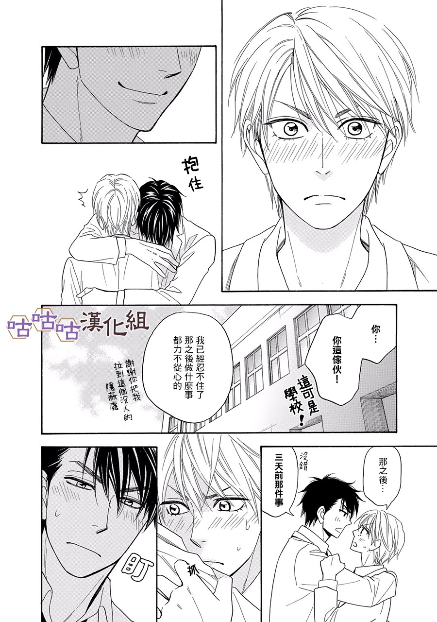 花恋长词韩漫全集-第22话无删减无遮挡章节图片 