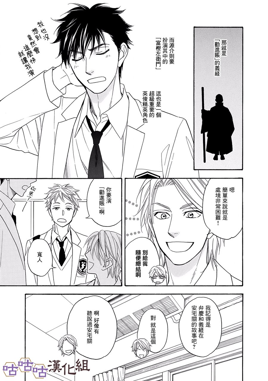 花恋长词韩漫全集-第23话无删减无遮挡章节图片 