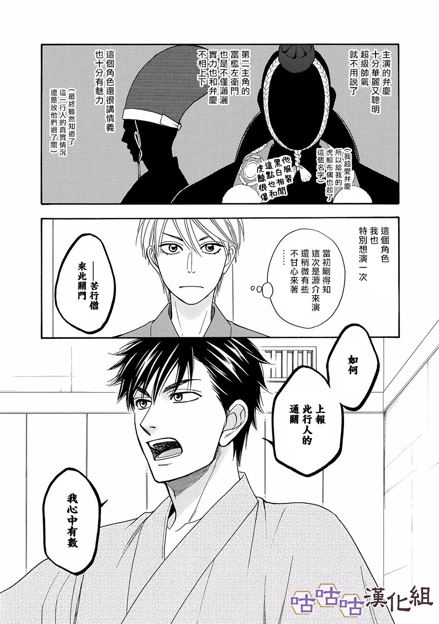 花恋长词韩漫全集-第24话无删减无遮挡章节图片 