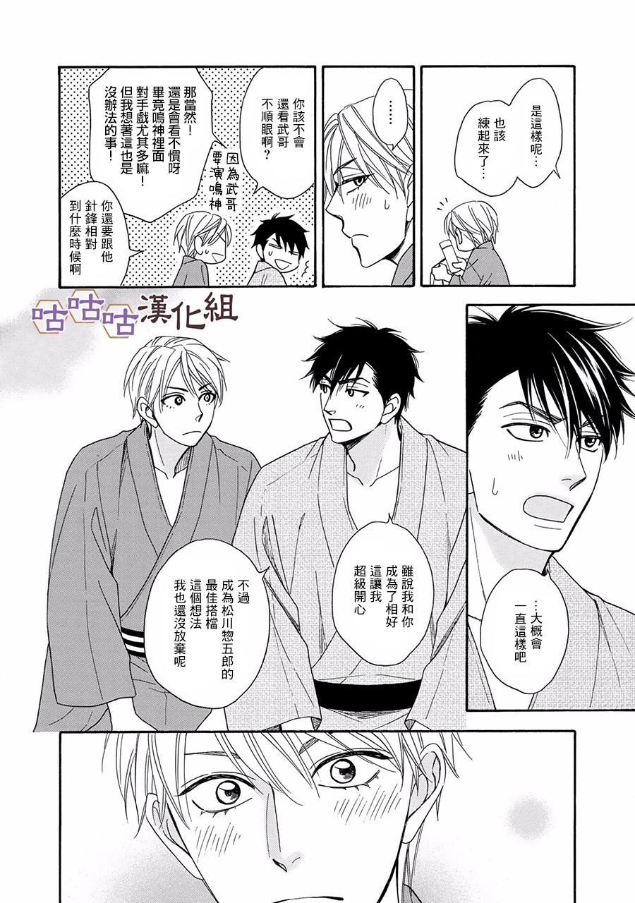 花恋长词韩漫全集-第24话无删减无遮挡章节图片 