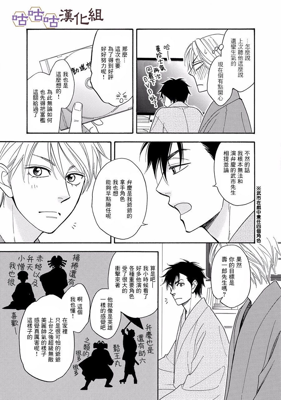 花恋长词韩漫全集-第24话无删减无遮挡章节图片 