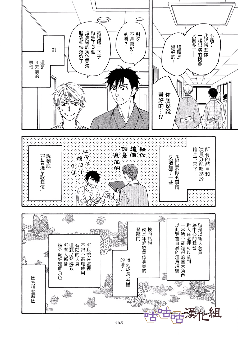 花恋长词韩漫全集-第25话无删减无遮挡章节图片 