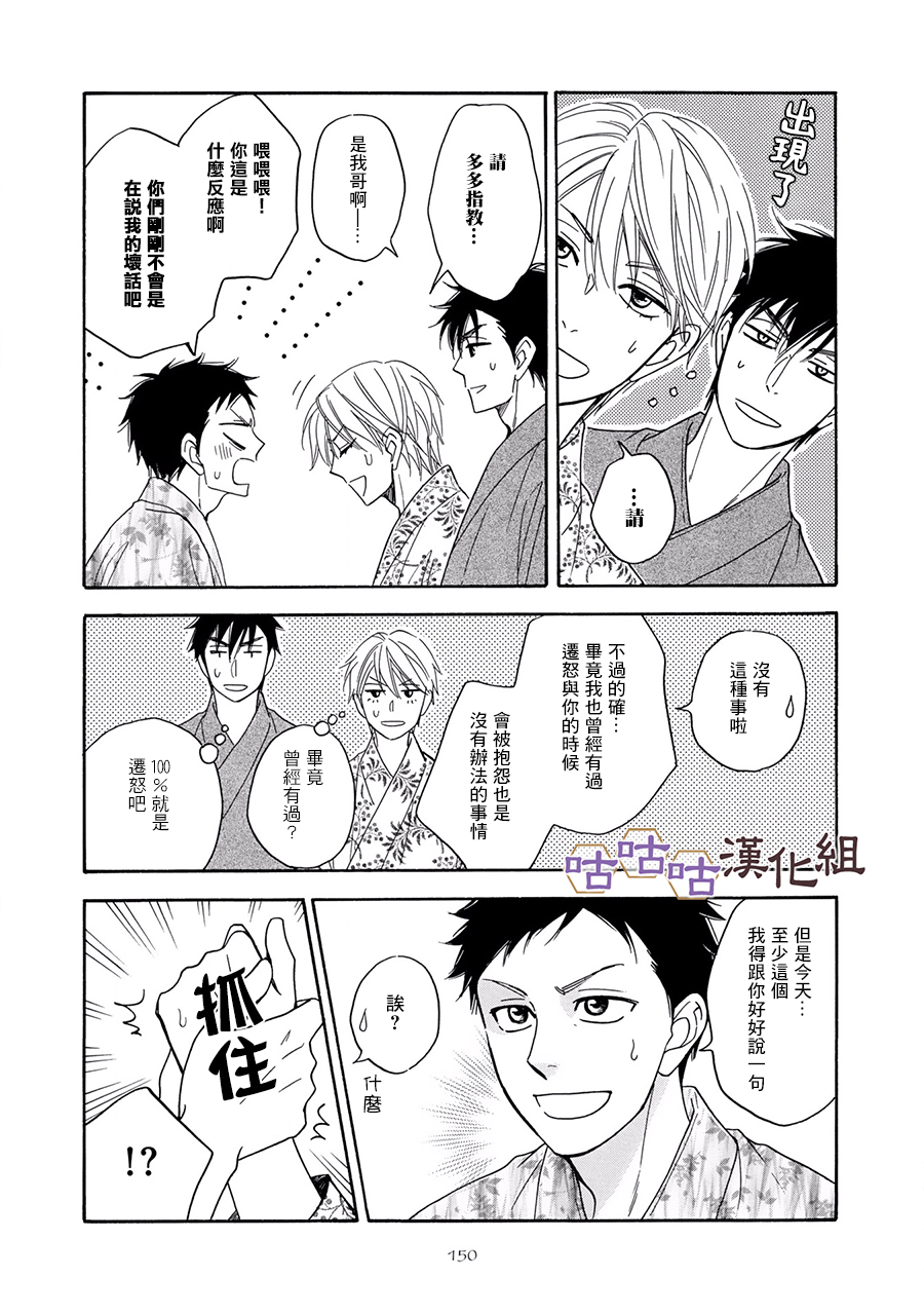 花恋长词韩漫全集-第25话无删减无遮挡章节图片 