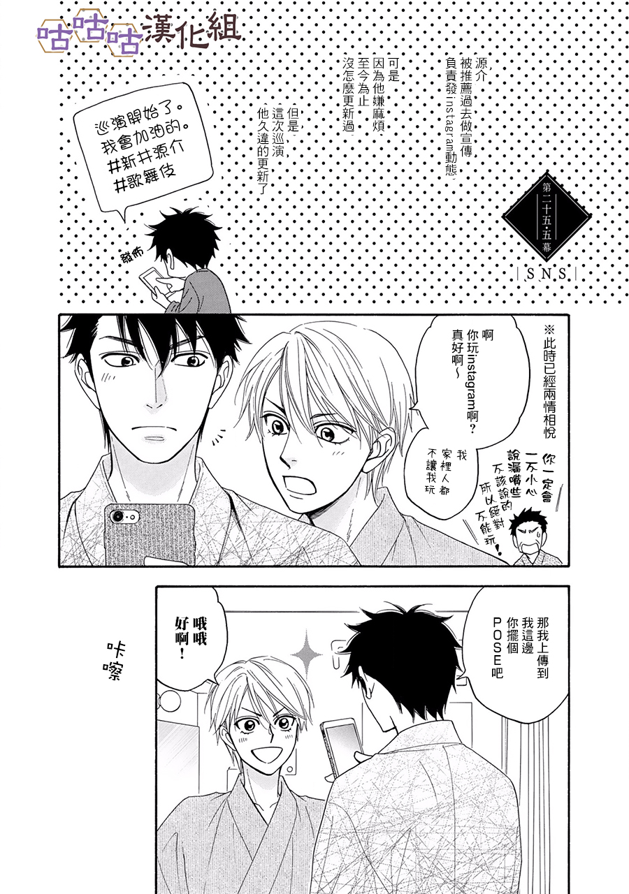 花恋长词韩漫全集-第25话无删减无遮挡章节图片 
