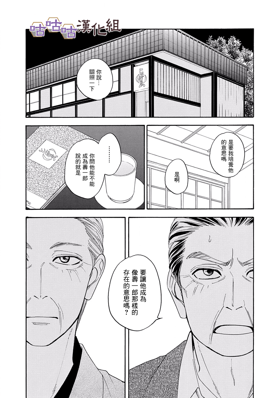花恋长词韩漫全集-第25话无删减无遮挡章节图片 