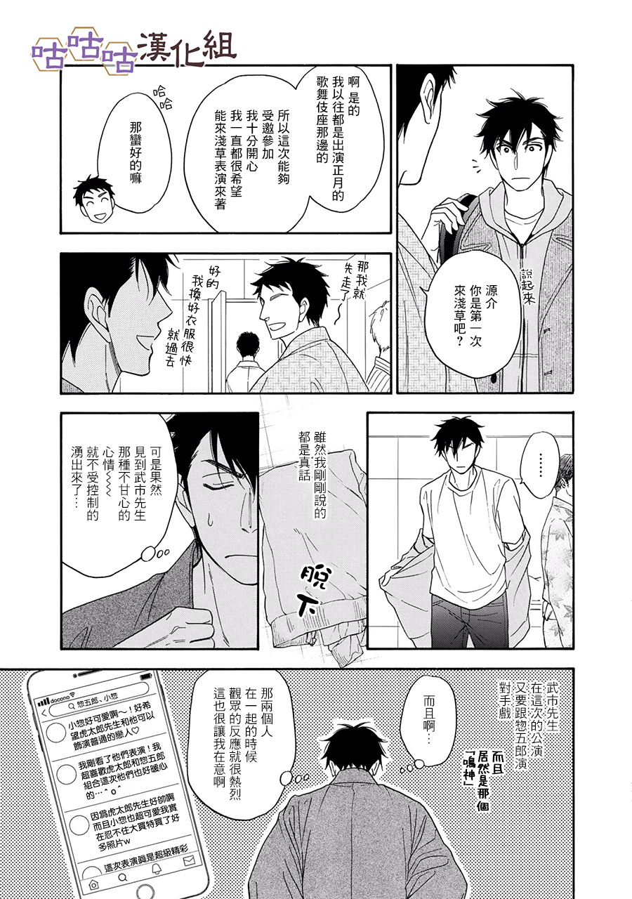 花恋长词韩漫全集-第25话无删减无遮挡章节图片 