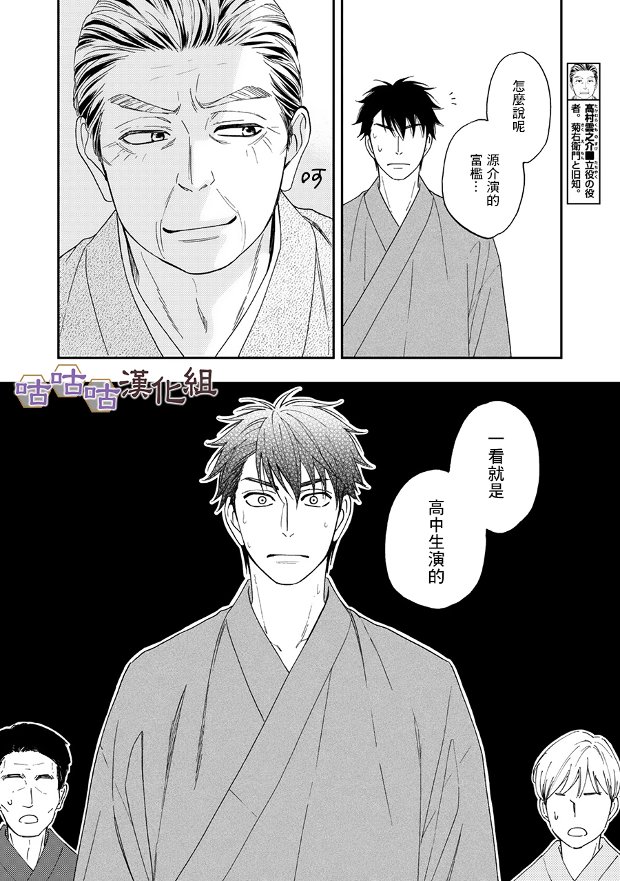 花恋长词韩漫全集-第26话无删减无遮挡章节图片 