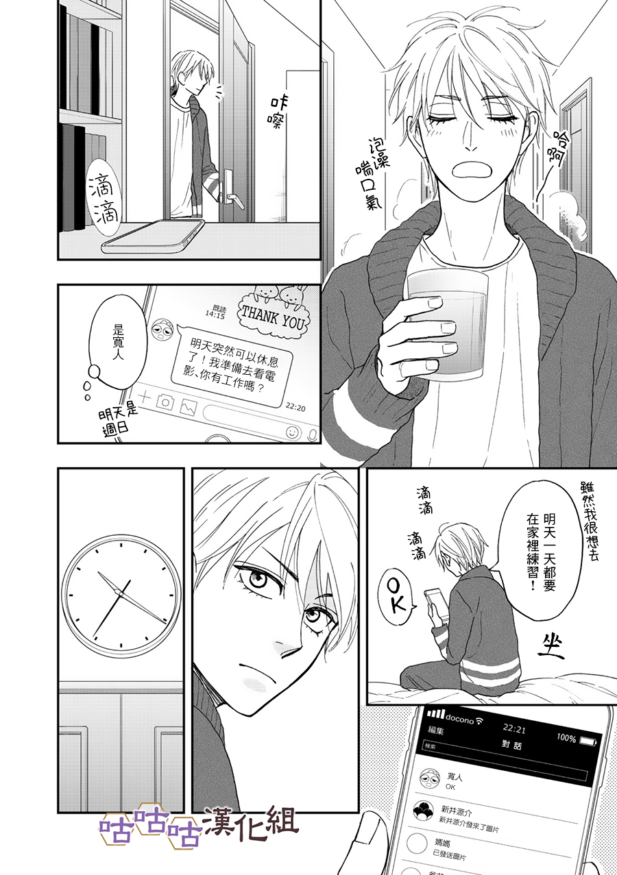 花恋长词韩漫全集-第26话无删减无遮挡章节图片 
