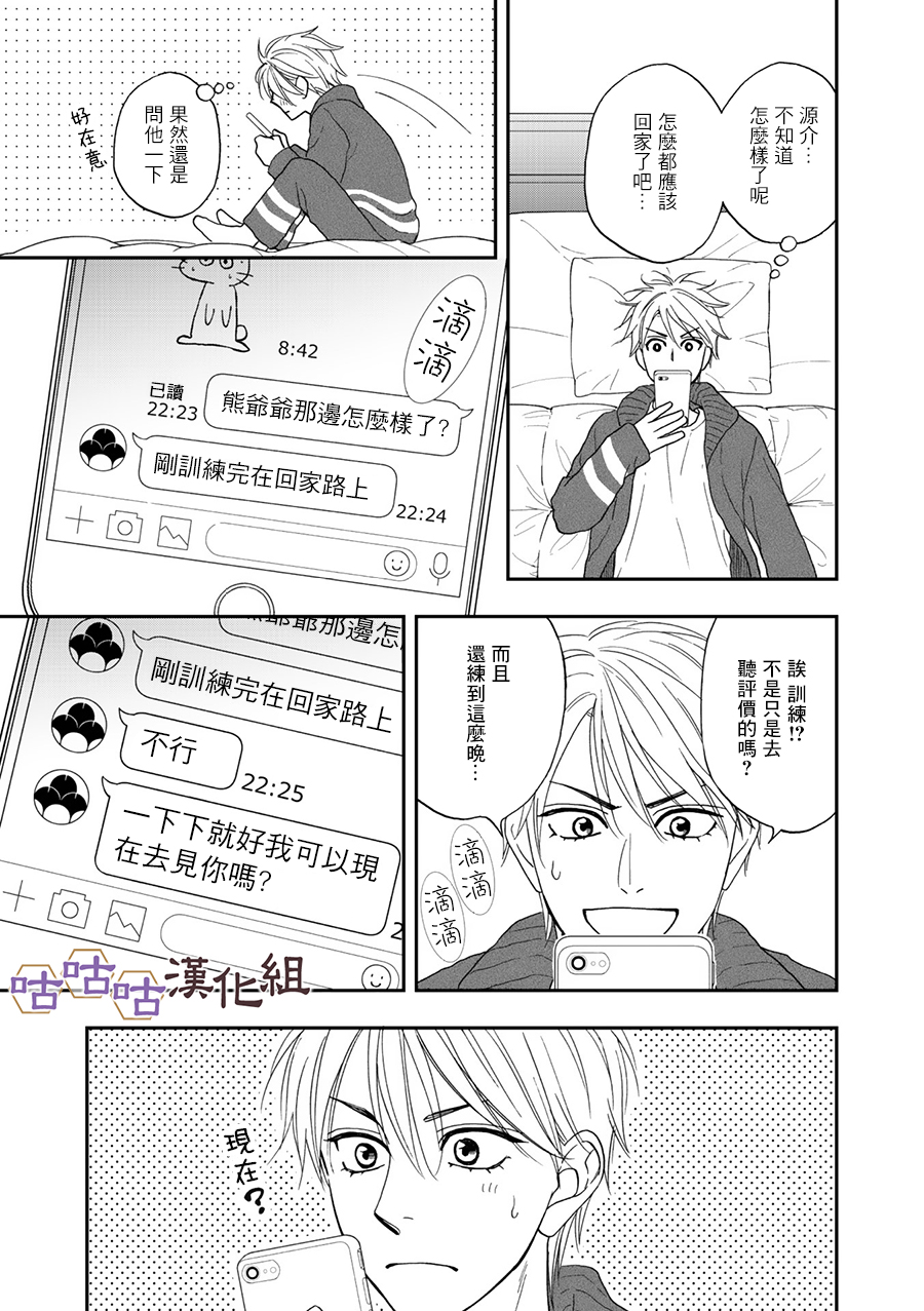 花恋长词韩漫全集-第26话无删减无遮挡章节图片 
