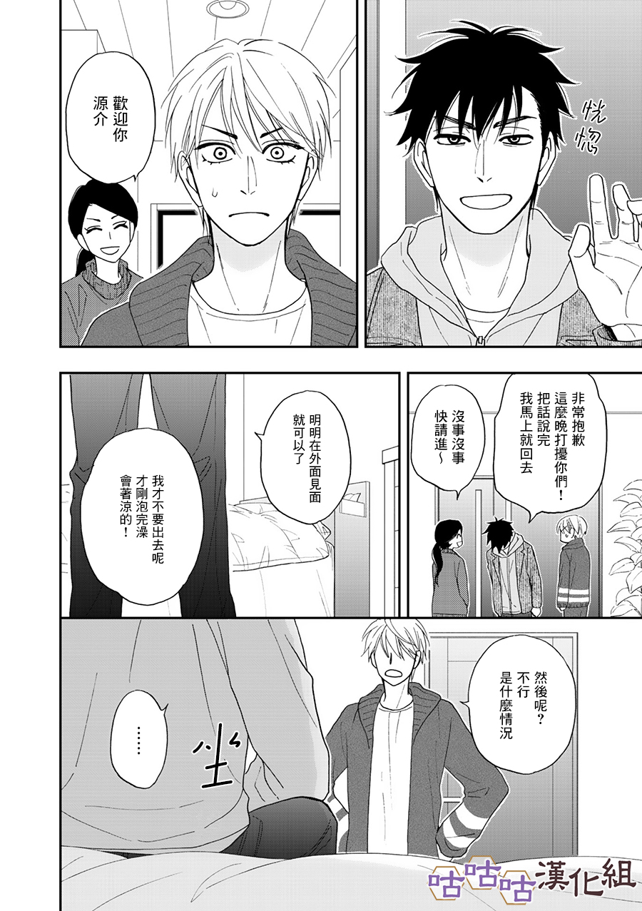 花恋长词韩漫全集-第26话无删减无遮挡章节图片 