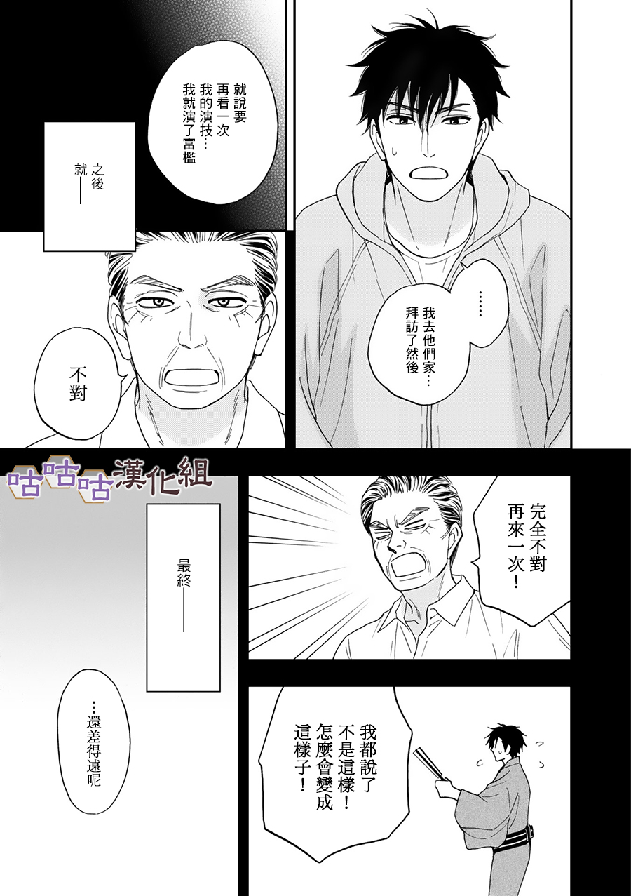 花恋长词韩漫全集-第26话无删减无遮挡章节图片 