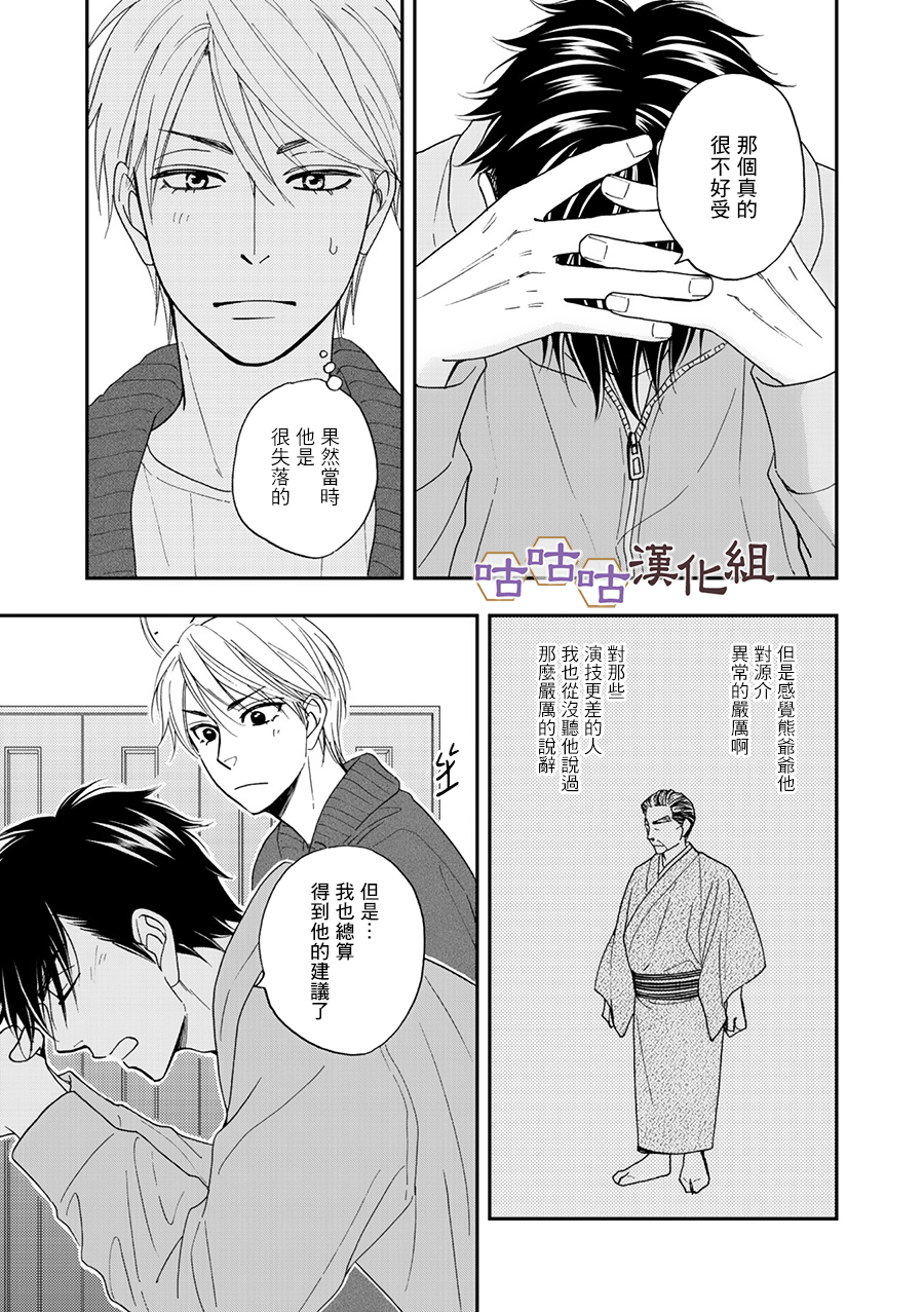 花恋长词韩漫全集-第26话无删减无遮挡章节图片 