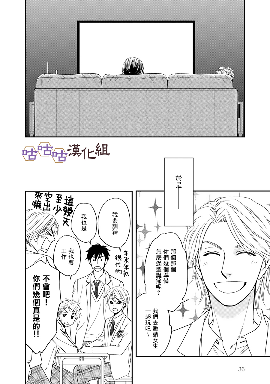 花恋长词韩漫全集-第26话无删减无遮挡章节图片 
