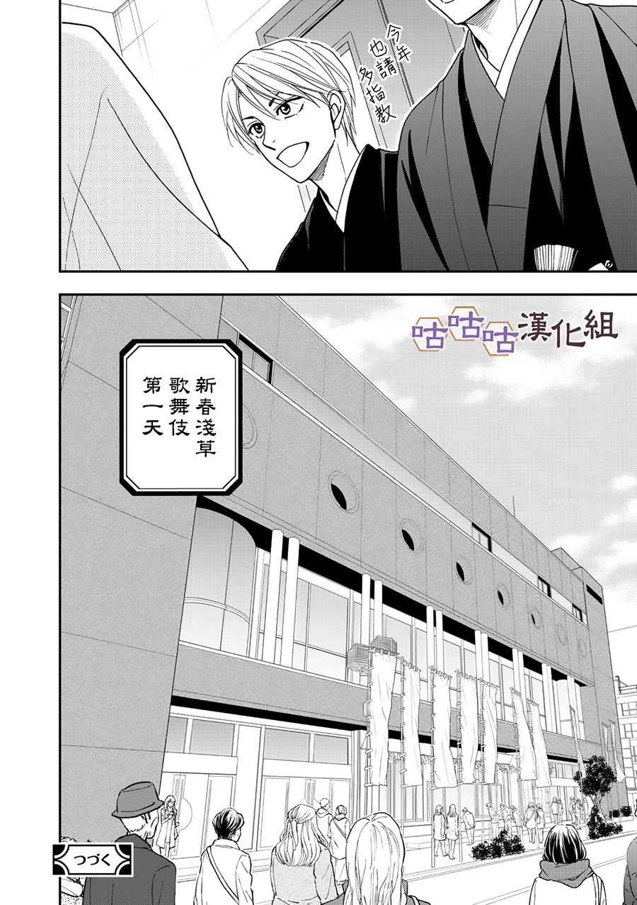 花恋长词韩漫全集-第26话无删减无遮挡章节图片 