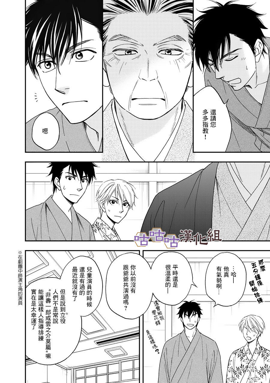 花恋长词韩漫全集-第26话无删减无遮挡章节图片 