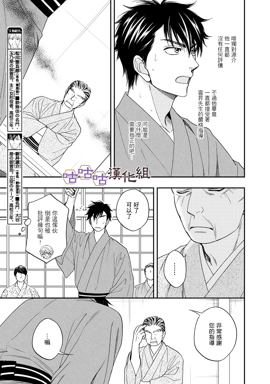 花恋长词韩漫全集-第26话无删减无遮挡章节图片 