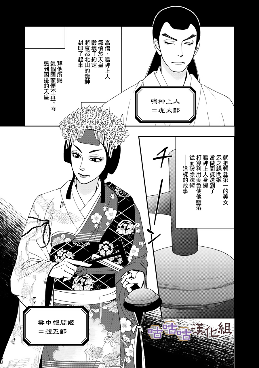 花恋长词韩漫全集-第27话无删减无遮挡章节图片 