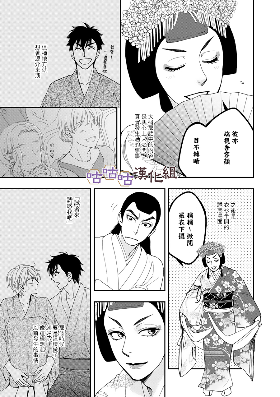 花恋长词韩漫全集-第27话无删减无遮挡章节图片 