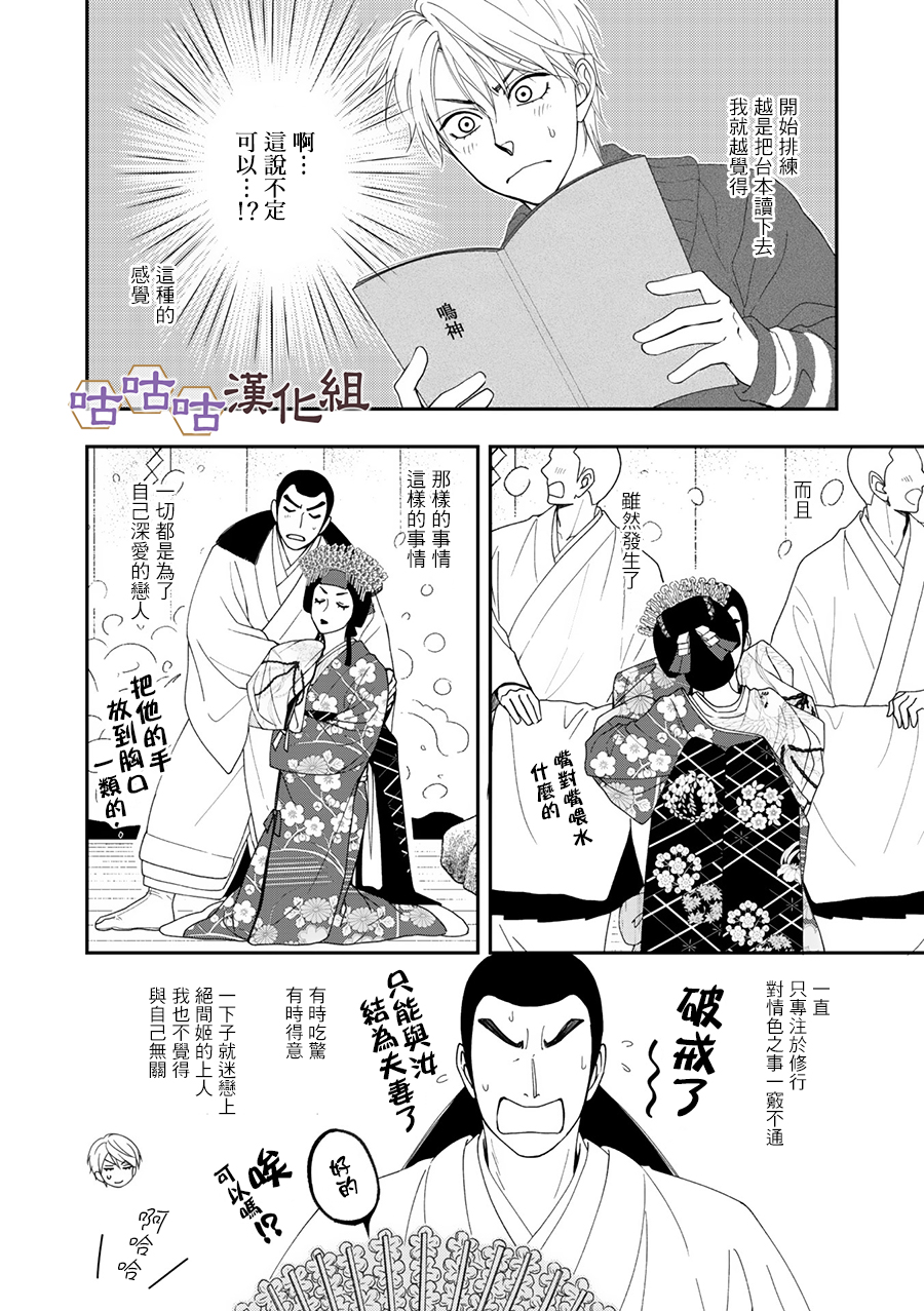 花恋长词韩漫全集-第27话无删减无遮挡章节图片 