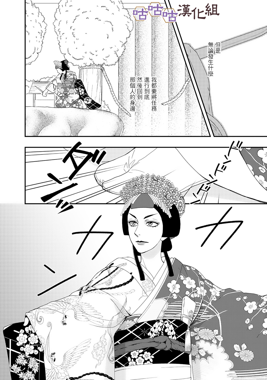 花恋长词韩漫全集-第27话无删减无遮挡章节图片 