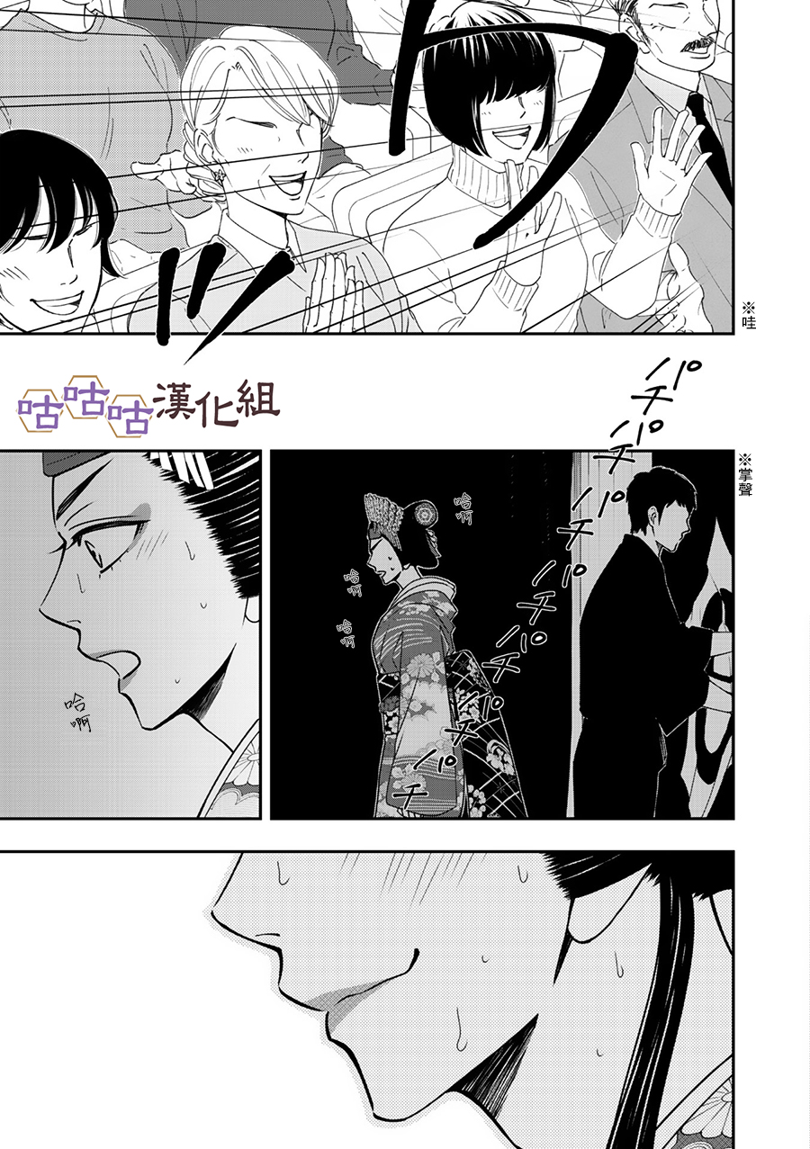 花恋长词韩漫全集-第27话无删减无遮挡章节图片 