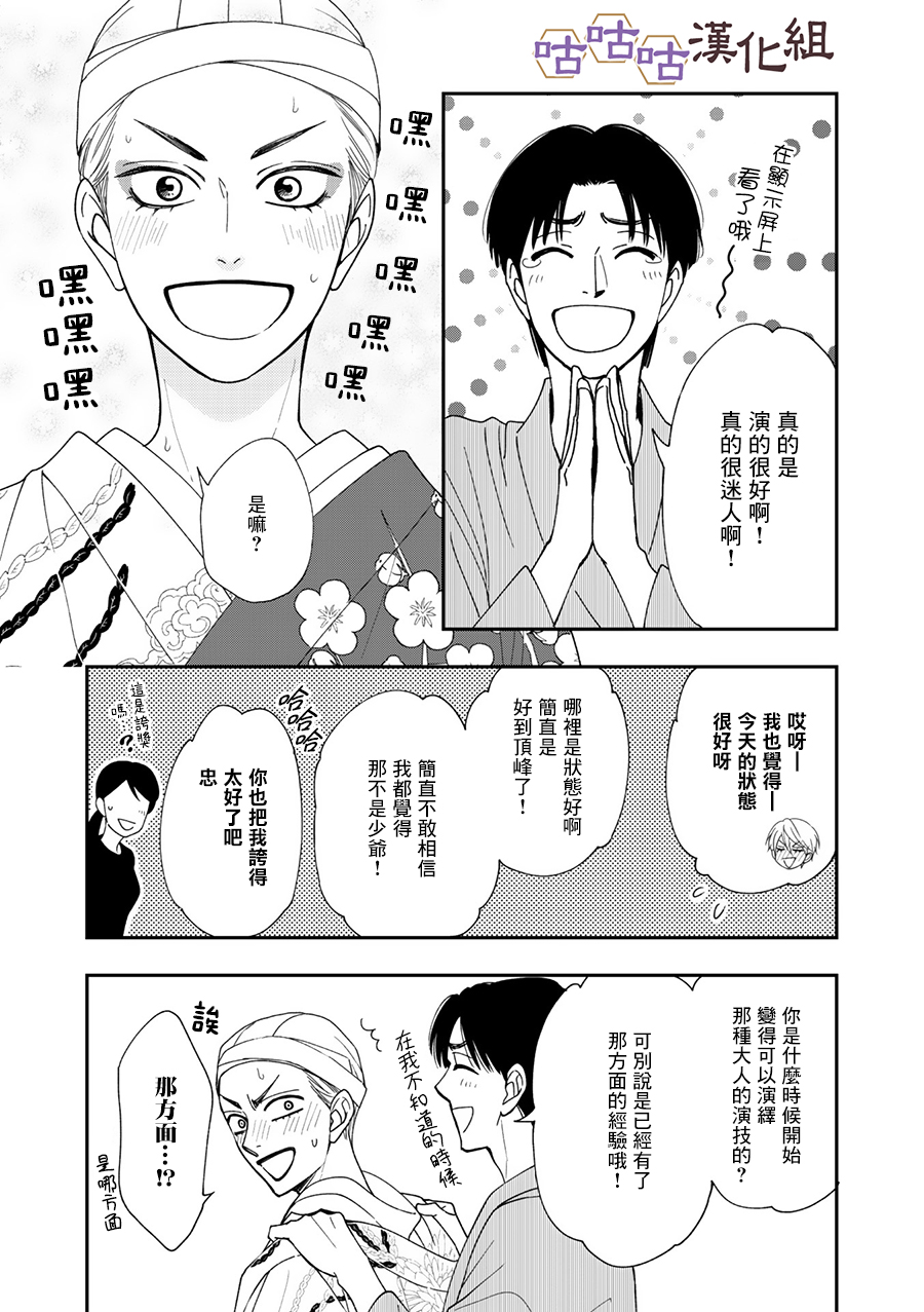 花恋长词韩漫全集-第27话无删减无遮挡章节图片 