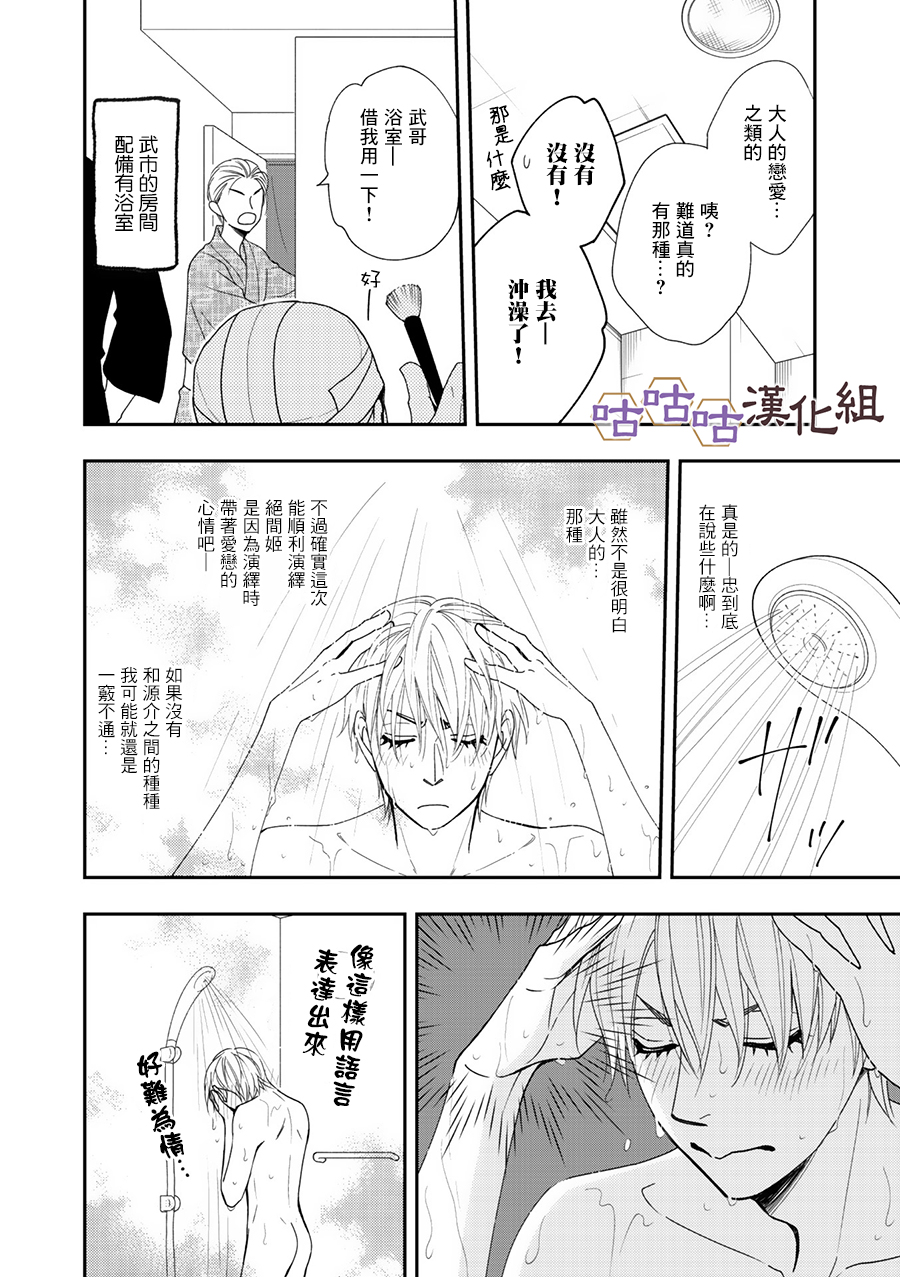 花恋长词韩漫全集-第27话无删减无遮挡章节图片 