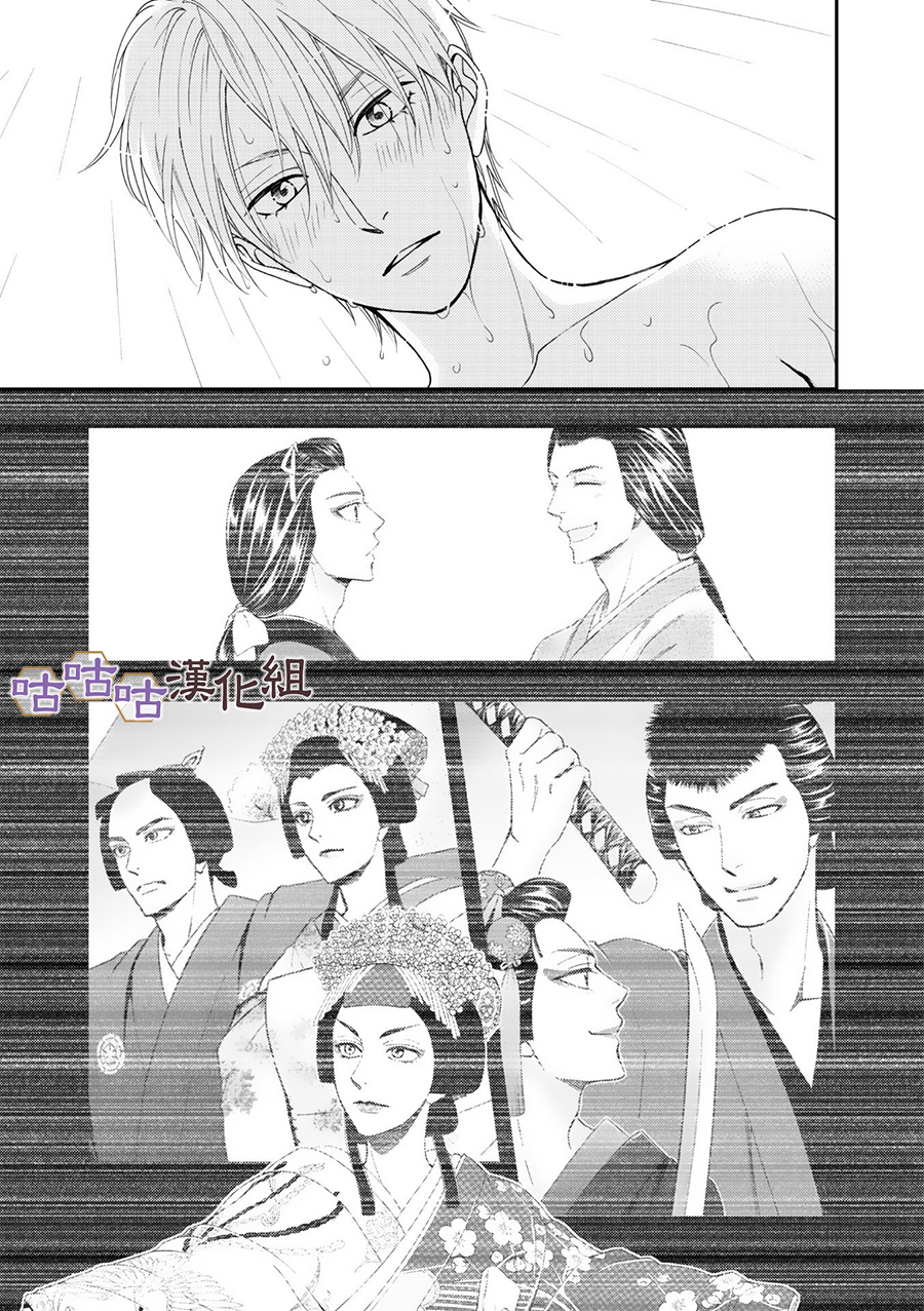 花恋长词韩漫全集-第27话无删减无遮挡章节图片 
