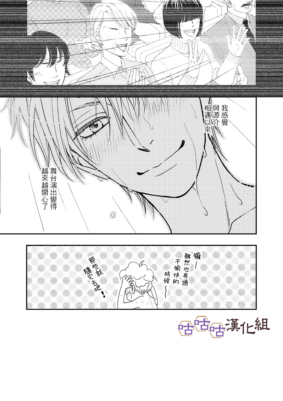 花恋长词韩漫全集-第27话无删减无遮挡章节图片 