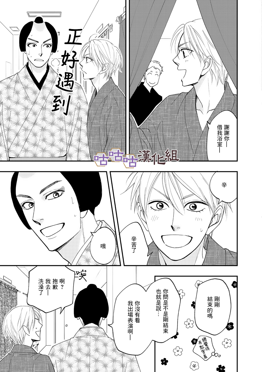 花恋长词韩漫全集-第27话无删减无遮挡章节图片 