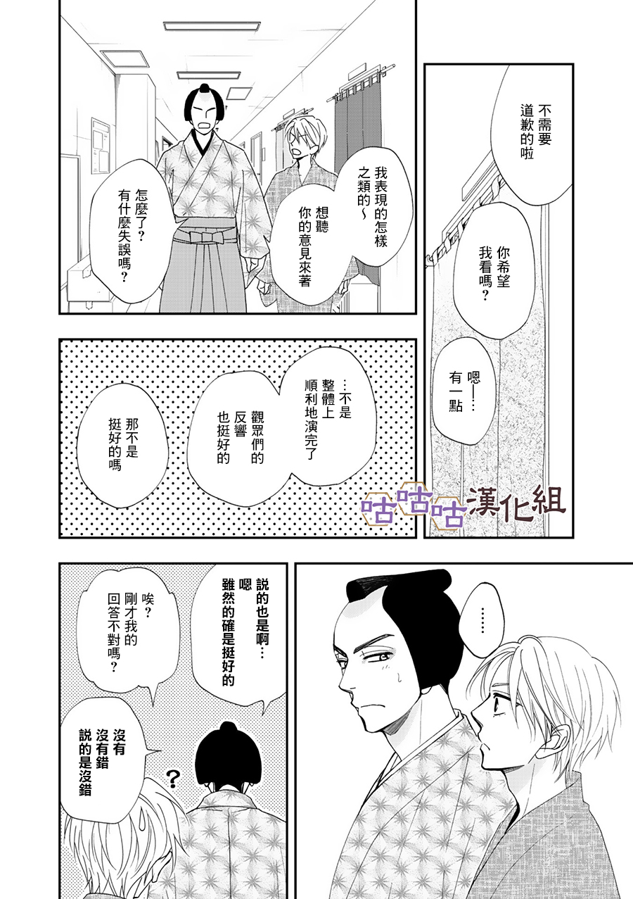 花恋长词韩漫全集-第27话无删减无遮挡章节图片 