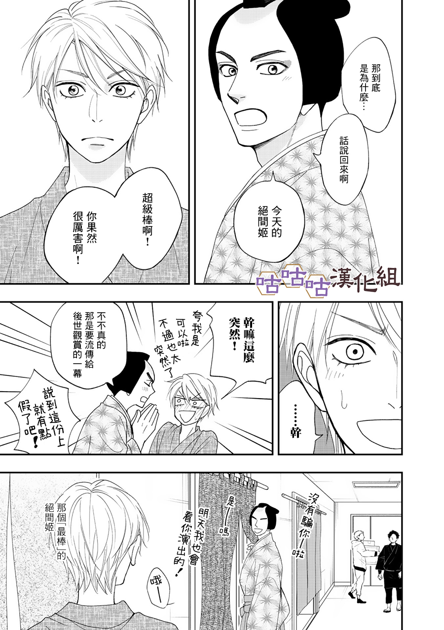 花恋长词韩漫全集-第27话无删减无遮挡章节图片 