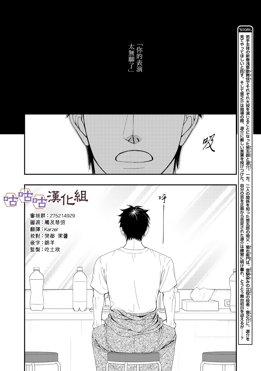 花恋长词韩漫全集-第27话无删减无遮挡章节图片 