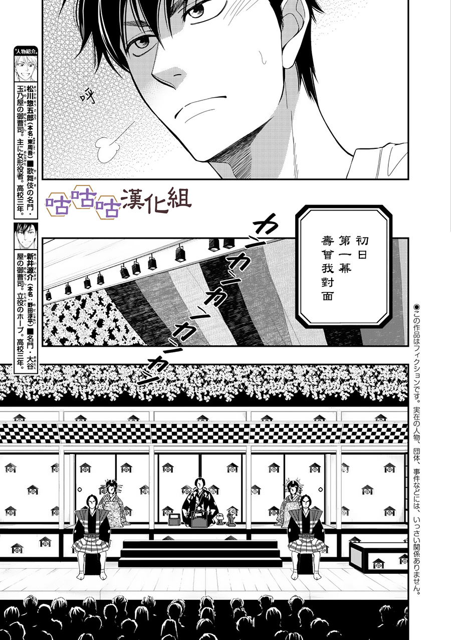 花恋长词韩漫全集-第27话无删减无遮挡章节图片 