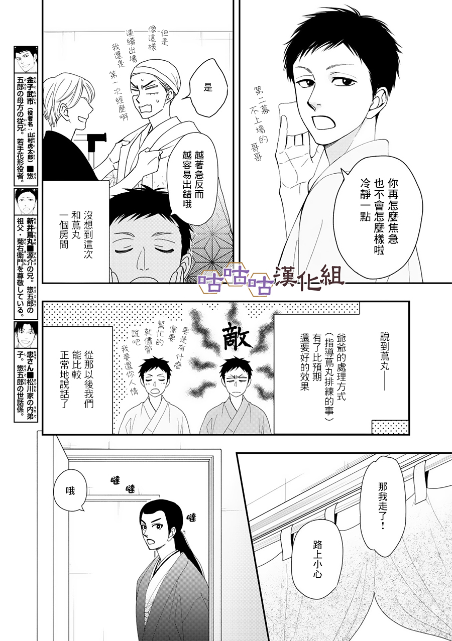 花恋长词韩漫全集-第27话无删减无遮挡章节图片 