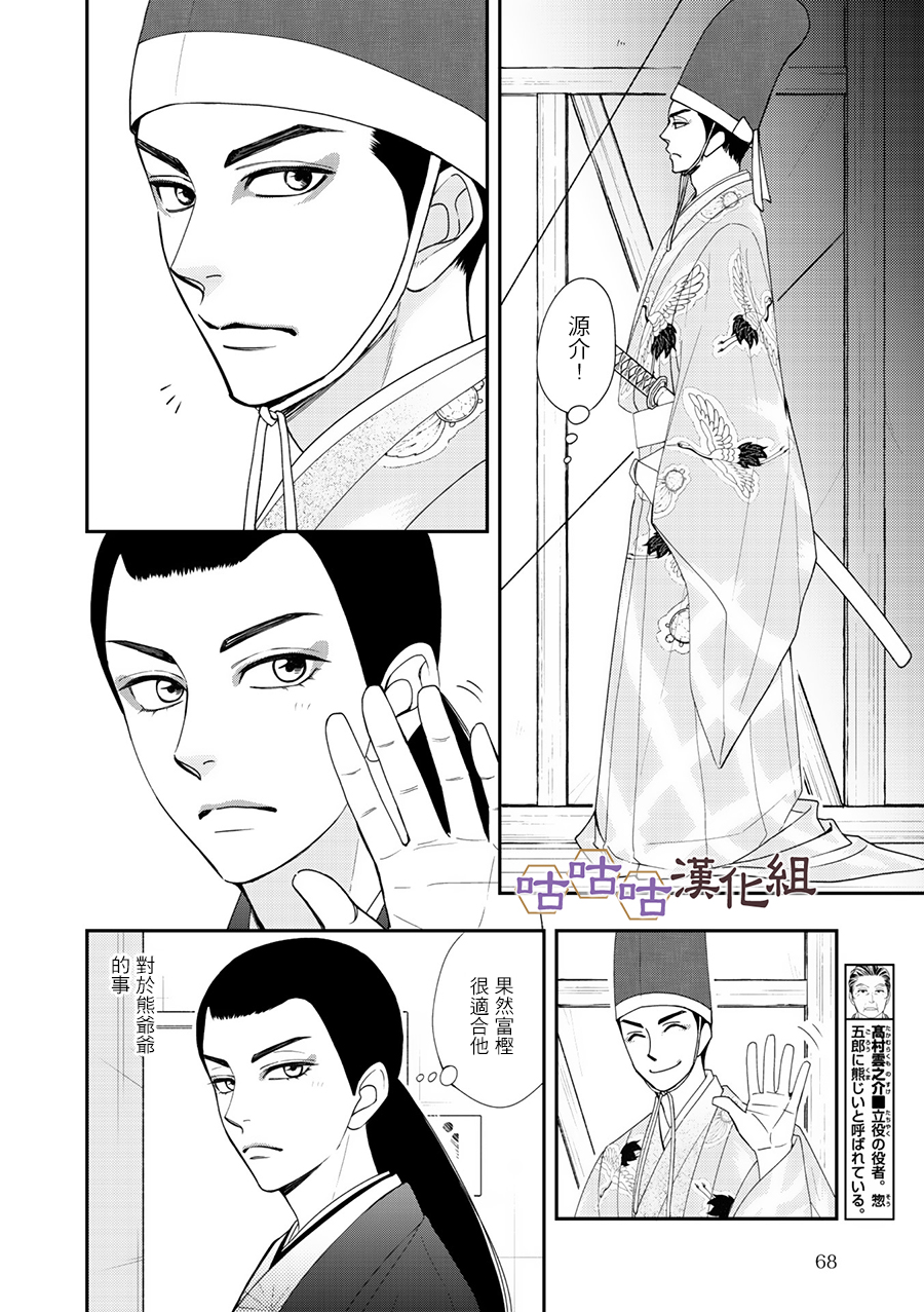 花恋长词韩漫全集-第27话无删减无遮挡章节图片 