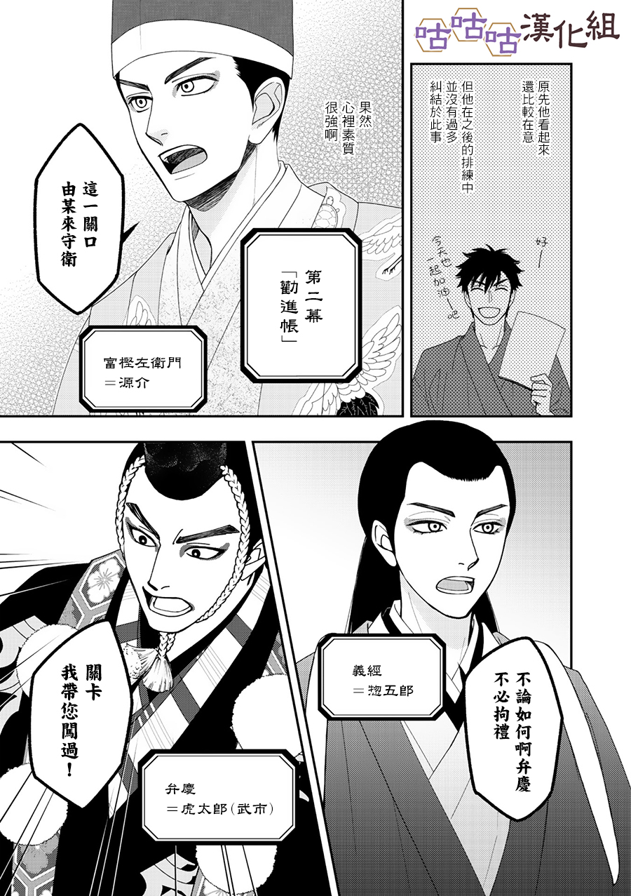 花恋长词韩漫全集-第27话无删减无遮挡章节图片 
