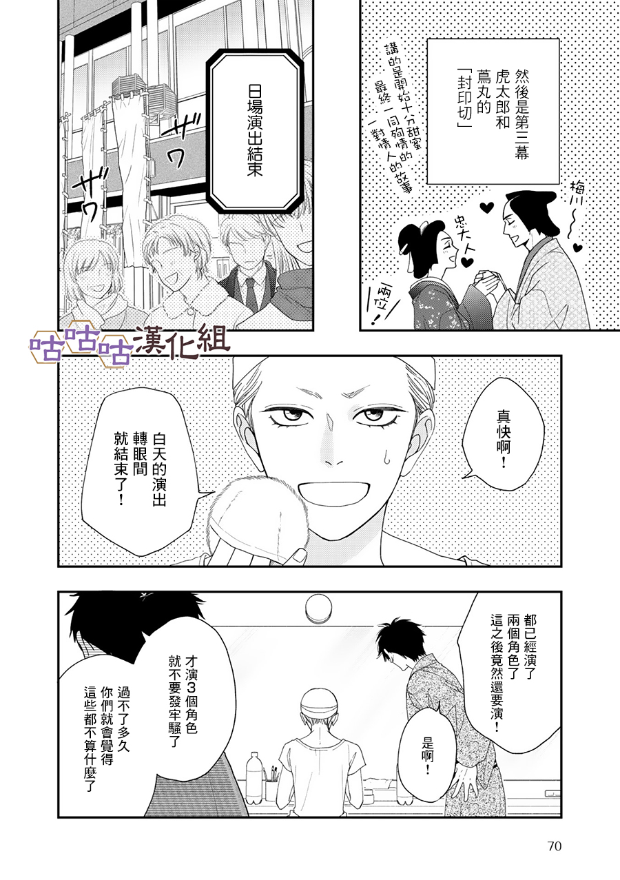 花恋长词韩漫全集-第27话无删减无遮挡章节图片 