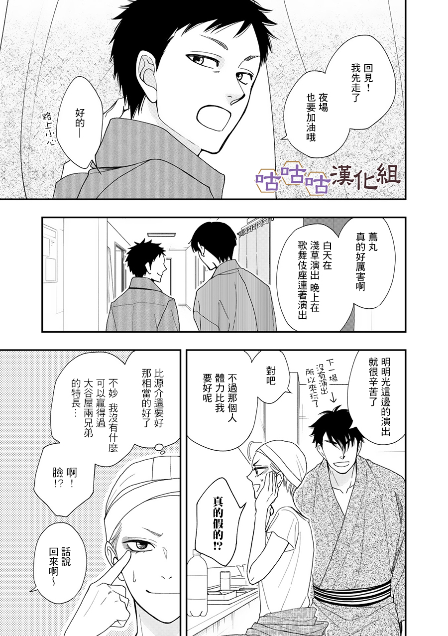 花恋长词韩漫全集-第27话无删减无遮挡章节图片 