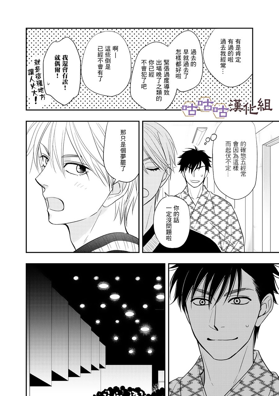 花恋长词韩漫全集-第28话无删减无遮挡章节图片 