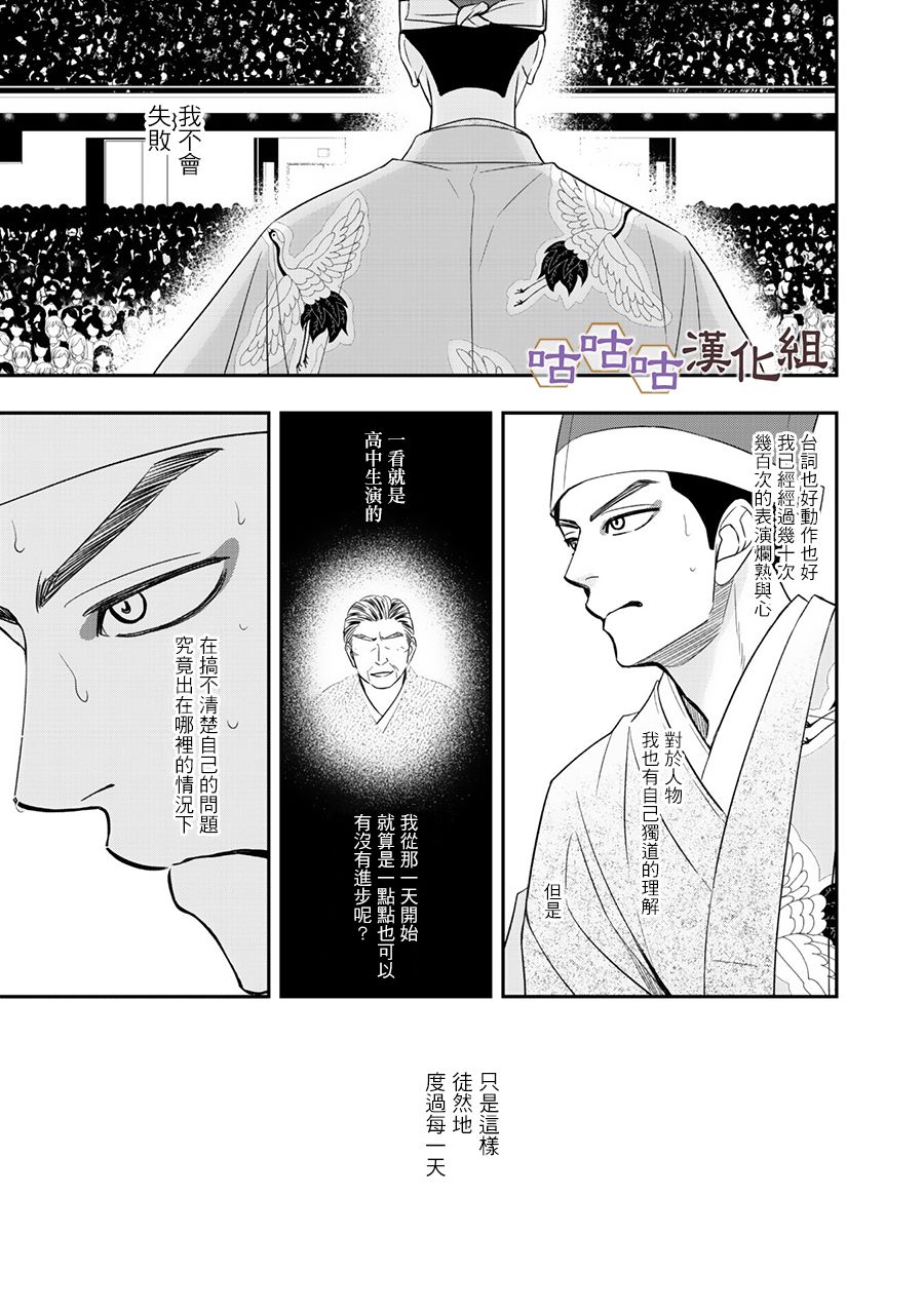 花恋长词韩漫全集-第28话无删减无遮挡章节图片 