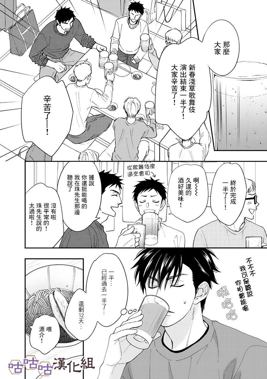 花恋长词韩漫全集-第28话无删减无遮挡章节图片 