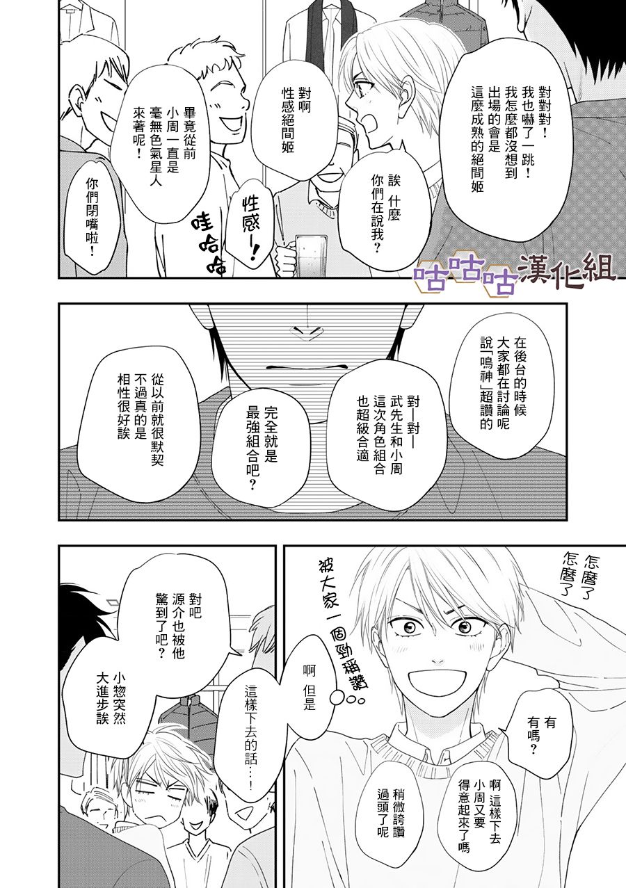 花恋长词韩漫全集-第28话无删减无遮挡章节图片 