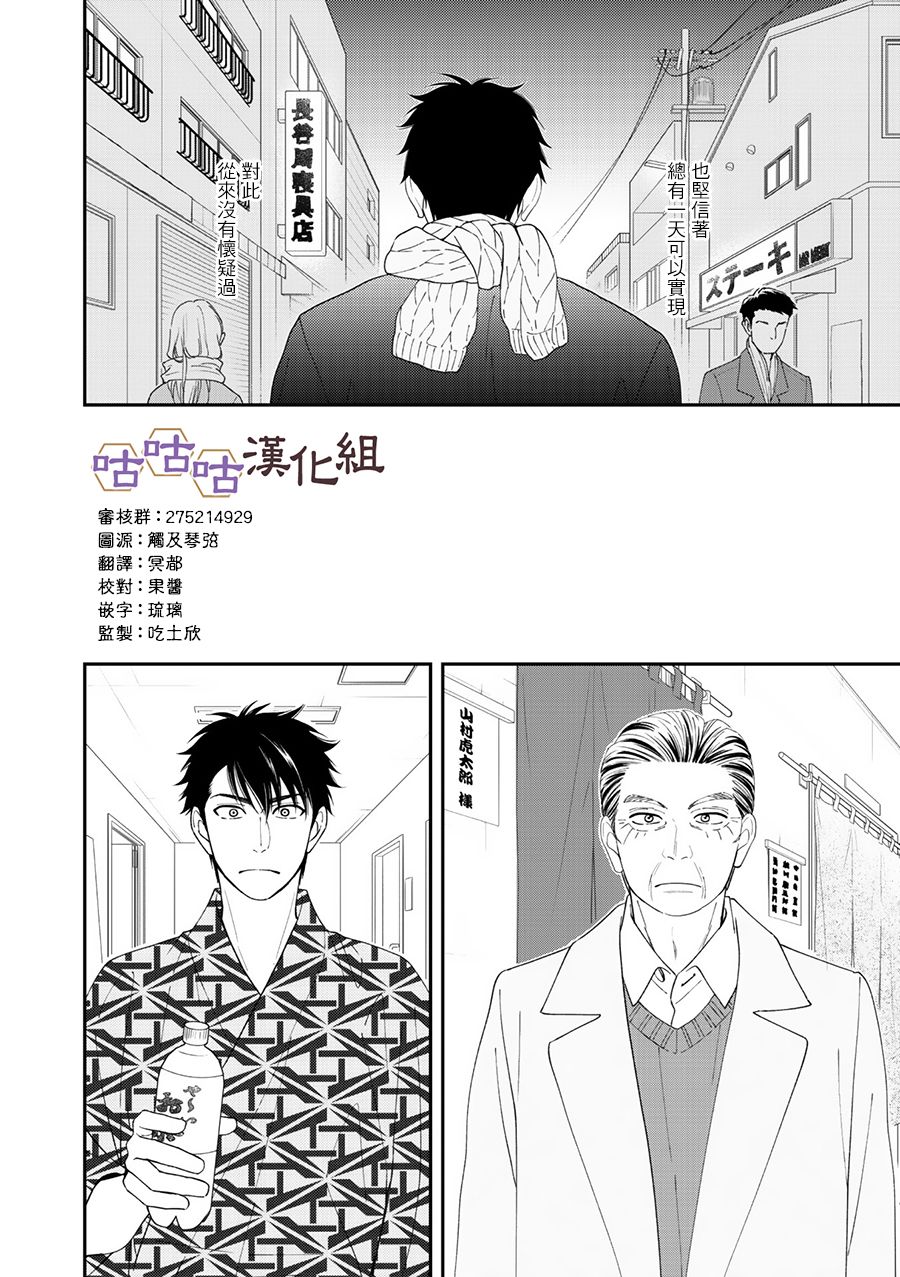 花恋长词韩漫全集-第28话无删减无遮挡章节图片 
